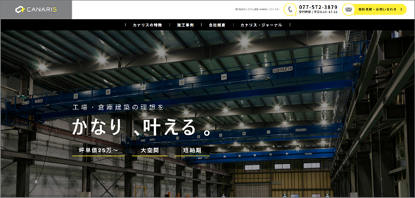 監修:株式会社澤村